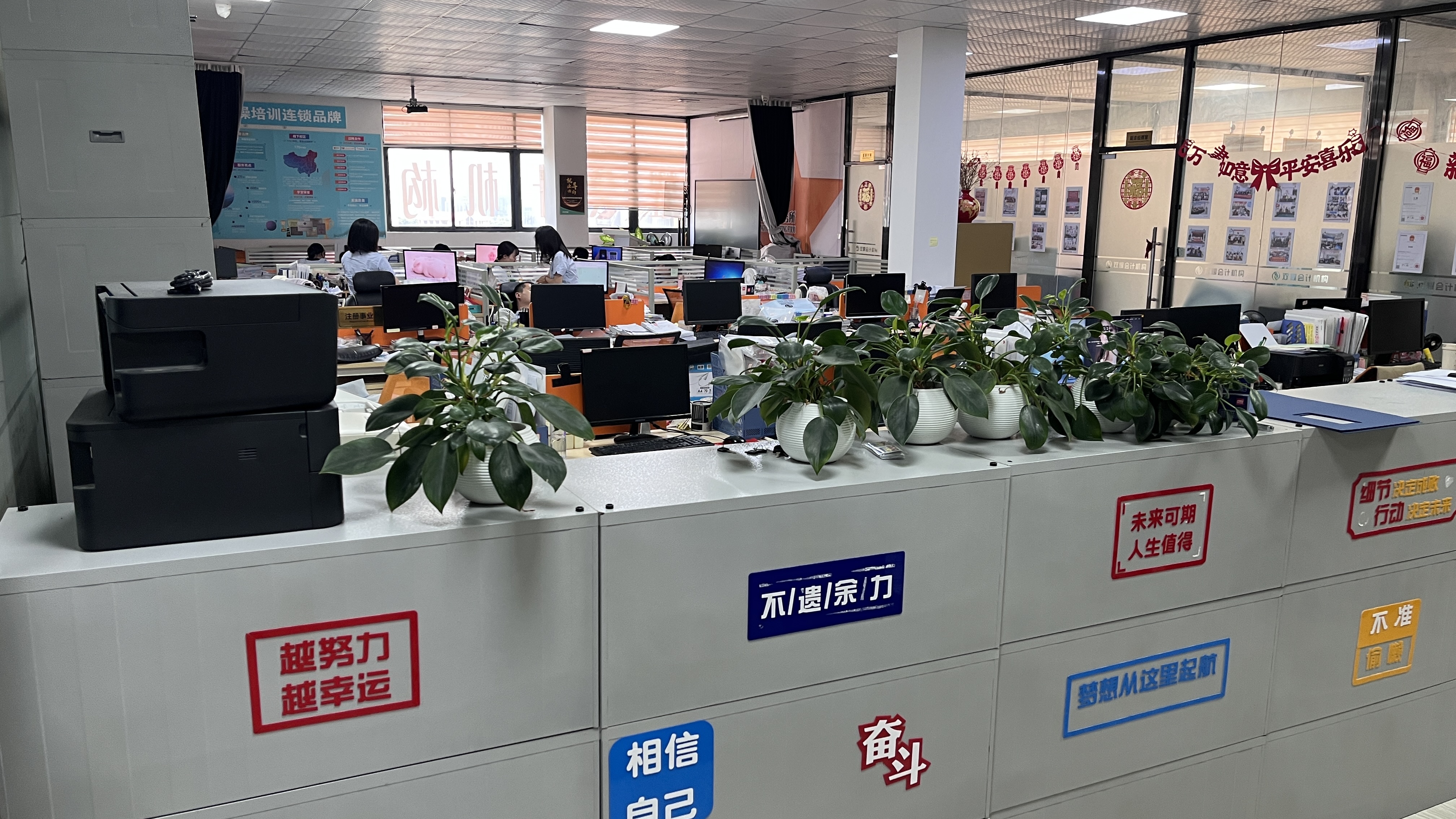 双耀会计集团办公环境